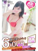 あいこ（Spicyな女たち・関内のデリヘル嬢）