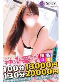 みはる（Spicyな女たち・関内のデリヘル嬢）