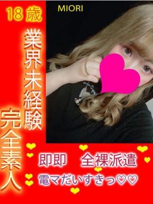 美織梨【ミオリ】