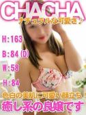 ちゃちゃ