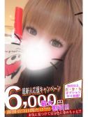 きい（Spicyな女たち・関内のデリヘル嬢）
