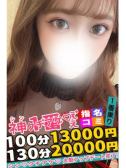 ゆさ（Spicyな女たち・関内のデリヘル嬢）