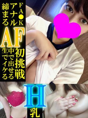 柚香【ユズカ】