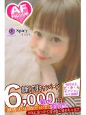 なのはな（Spicyな女たち・関内のデリヘル嬢）