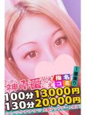 ゆいの（Spicyな女たち・関内のデリヘル嬢）