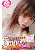 ゆこ（Spicyな女たち・関内のデリヘル嬢）