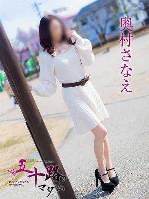 奥村さなえ (9位)