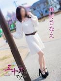 奥村さなえ (18位)