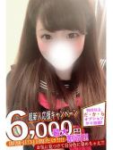 れみ（Spicyな女たち・関内のデリヘル嬢）
