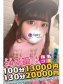 うさぎ（Spicyな女たち・関内のデリヘル嬢）