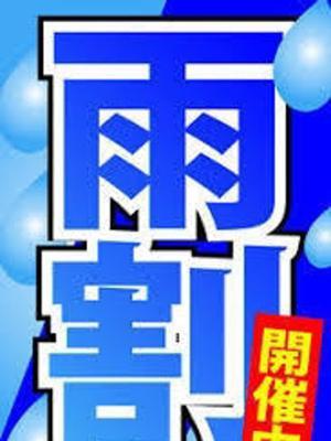 雨の日は仙台痴女決まり