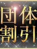 団体（仙台痴女性感フェチ俱楽部・仙台のデリヘル嬢）