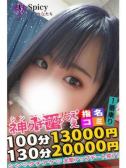 ここみ（Spicyな女たち・関内のデリヘル嬢）