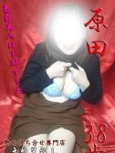 原田（変態美熟女お貸しします。・大宮のデリヘル嬢）