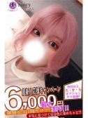 ゆあら（Spicyな女たち・関内のデリヘル嬢）