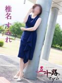 椎名すみれ（五十路マダム富山店(カサブランカグループ)・富山のデリヘル嬢）