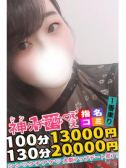 にな（Spicyな女たち・関内のデリヘル嬢）