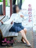 生田のどか（五十路マダム富山店(カサブランカグループ)・富山のデリヘル嬢）