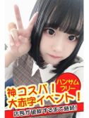 みる（Spicyな女たち・関内のデリヘル嬢）