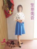 笠井美音（五十路マダム岐阜店・岐阜のデリヘル嬢）