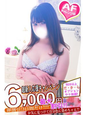 かなた