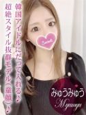みゅうみゅう (10位)