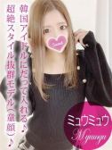 ミュウミュウ（ギャルズネットワーク姫路・明石・姫路のデリヘル嬢）