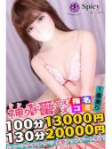 ことり（Spicyな女たち・関内のデリヘル嬢）