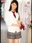【元S〇AV女優】涼宮　のん（ギャルズネットワーク京都・京都のデリヘル嬢）