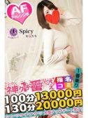 しいな（Spicyな女たち・関内のデリヘル嬢）