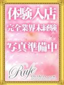 21時体験入店（ルーフ大阪店・難波のデリヘル嬢）