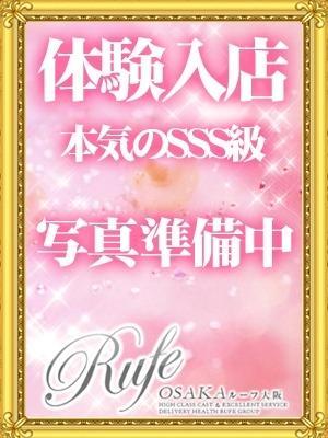 3日面接・体験
