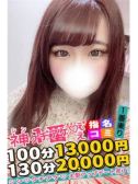 ちや（Spicyな女たち・関内のデリヘル嬢）