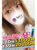 なつ（Spicyな女たち・関内のデリヘル嬢）