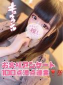 アイナリン（ギャルズネットワーク姫路・明石・姫路のデリヘル嬢）