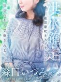 森口 いづみ（人妻セレブ宮殿 名古屋・名古屋のデリヘル嬢）