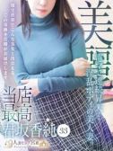 君坂 香純（人妻セレブ宮殿 名古屋・名古屋のデリヘル嬢）