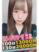 ひなた（Spicyな女たち・関内のデリヘル嬢）