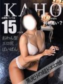 かほ（姫コレクション・千葉栄町のデリヘル嬢）