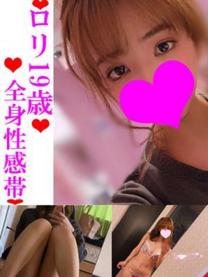 きらら☆19歳ロり