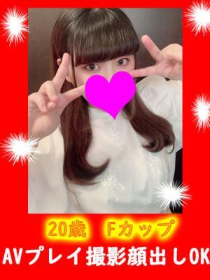 あんな☆ピチピチの20歳