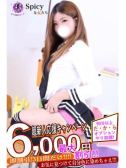 れお（Spicyな女たち・関内のデリヘル嬢）