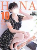 はな（姫コレクション・千葉栄町のデリヘル嬢）