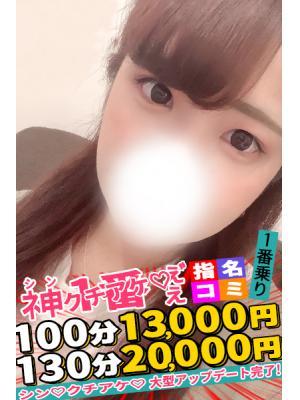 ななみ