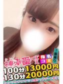 ななみ（Spicyな女たち・関内のデリヘル嬢）