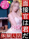 大花 えみり（人妻セレブ宮殿 名古屋・名古屋のデリヘル嬢）