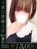 ほのん（OneMore奥様立川店・立川のデリヘル嬢）