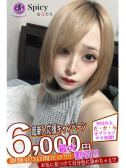 なう（Spicyな女たち・関内のデリヘル嬢）
