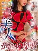 かたせ 梨乃（デリヘル熟女・人妻マダム宮殿 名古屋・名古屋のデリヘル嬢）