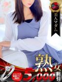 柳沼 淳子（デリヘル熟女・人妻マダム宮殿 名古屋）
